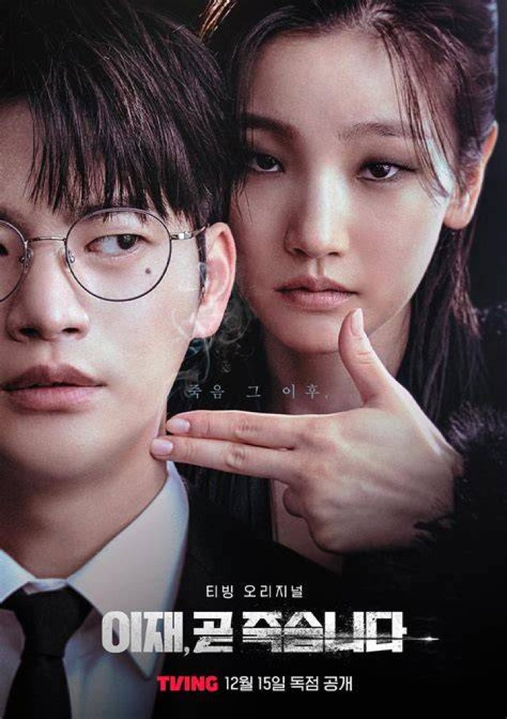 Exploring The Intriguing Park So-Dam Relationships